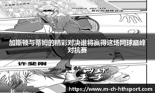 华体会体育APP下载