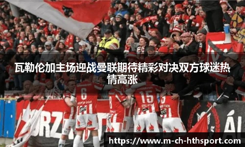 华体会hth sports