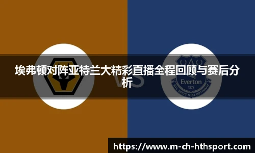 华体会体育APP下载